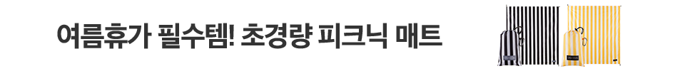 피크닉매트