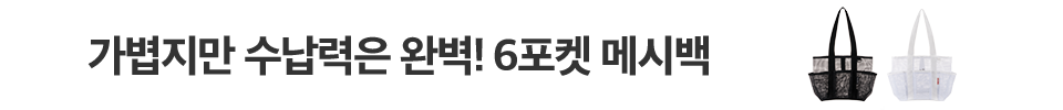 메시백