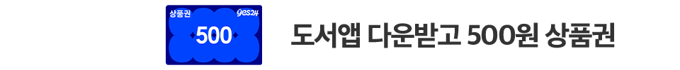 도서앱