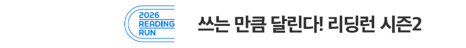 리딩런