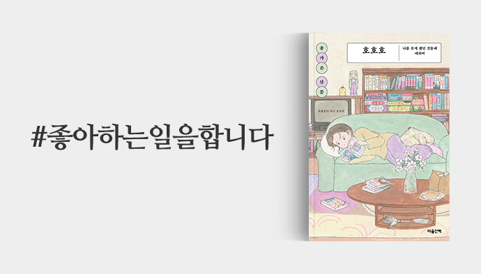 좋아하는일을합니다