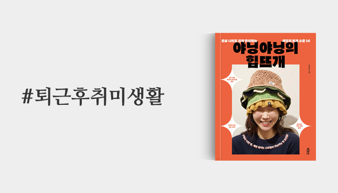 퇴근후취미생활