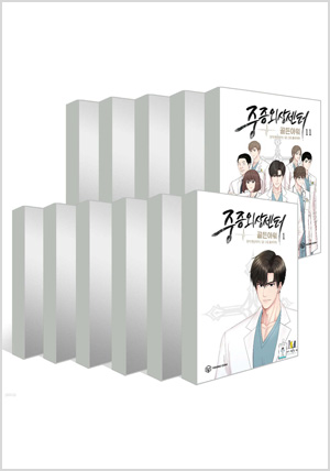 만화 중증외상센터 : 골든아워 1~11권 세트