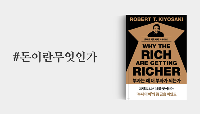 돈이란무엇인가