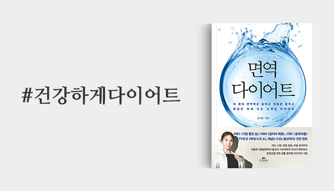 건강하게다이어트