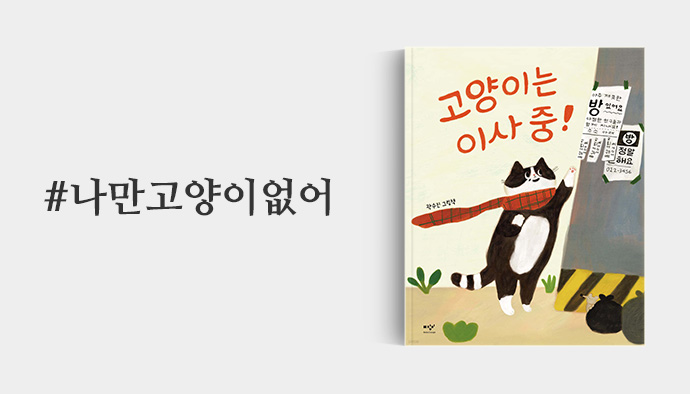 나만고양이없어