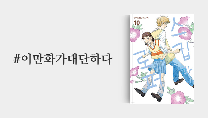 이만화가대단하다
