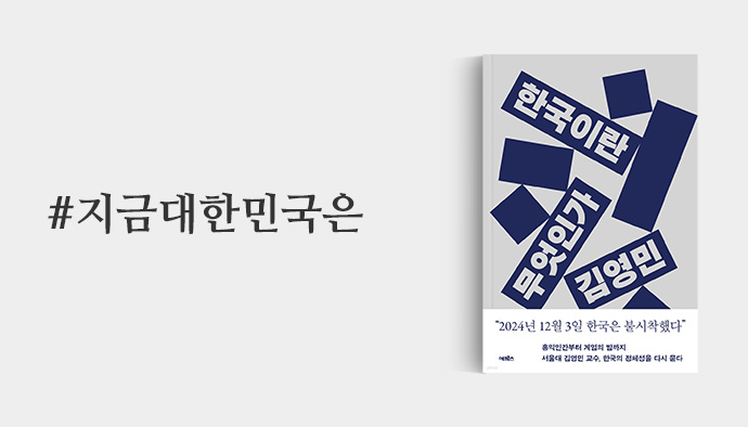 지금대한민국은