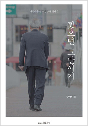 줬으면 그만이지