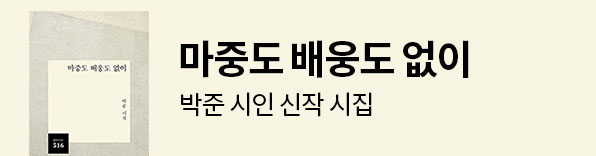 마중도 배웅도 없이