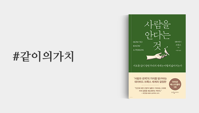같이의가치