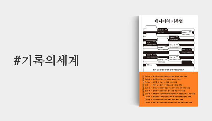 기록의세계