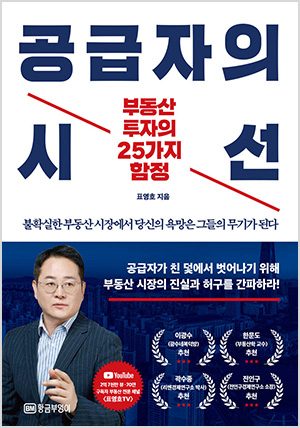 공급자의 시선