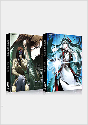 전지적 독자 시점 13~14 세트