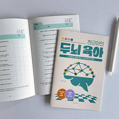 영유아 발달 검사 지표 미니북