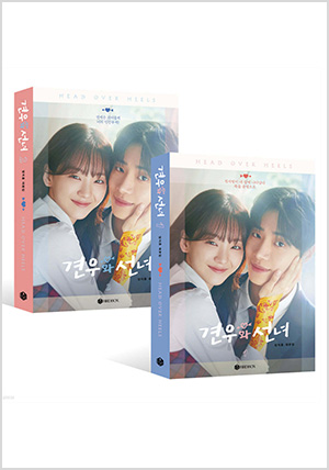 견우와 선녀 대본집 세트