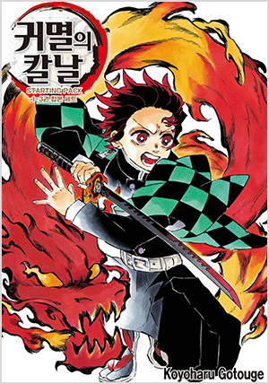 귀멸의 칼날 STARTING PACK