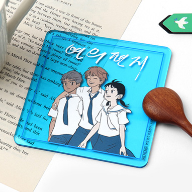 연의 편지 아크릴 티코스터