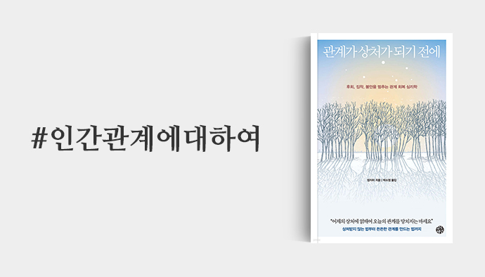 인간관계에대하여