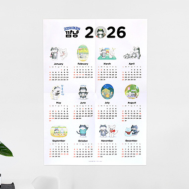 2026 깜냥 포스터 캘린더