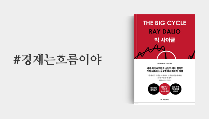 경제는흐름이야