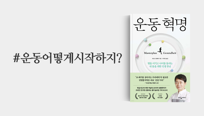 운동어떻게시작하지?