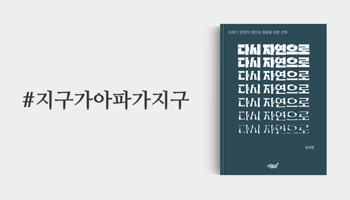 지구가아파가지구