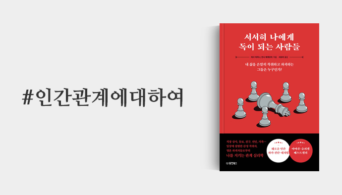 인간관계에대하여