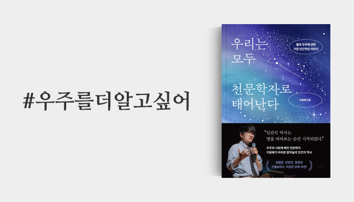 우주를더알고싶어