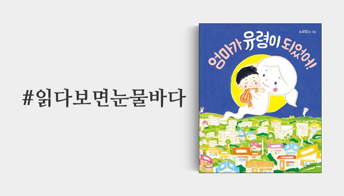 읽다보면눈물바다