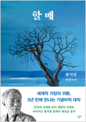 할매