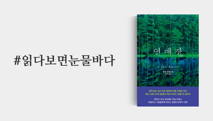 읽다보면눈물바다