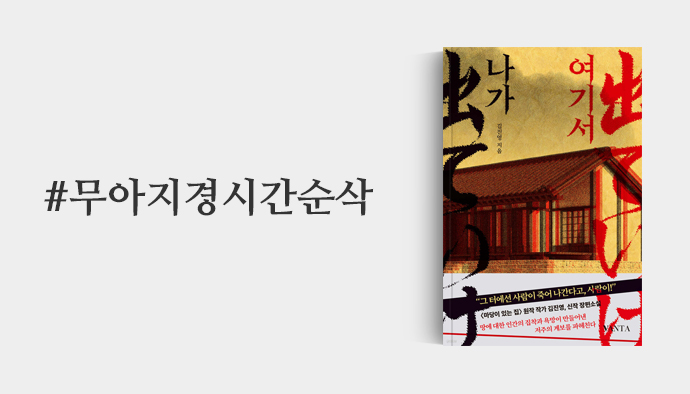 무아지경시간순삭