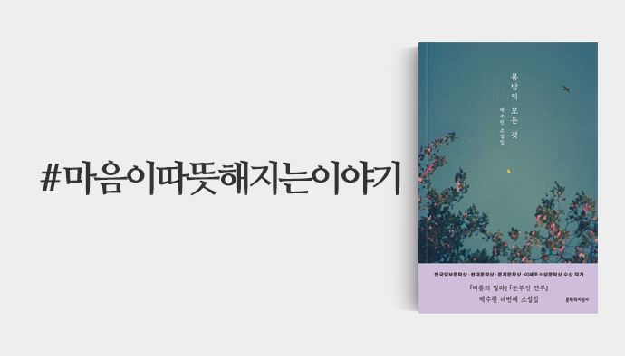 마음이따뜻해지는이야기