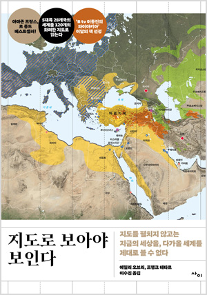 지도로 보아야 보인다