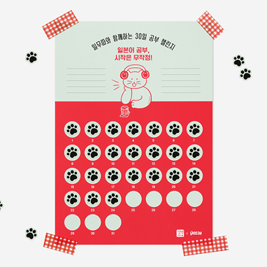 목표달력&amp;스티커 세트