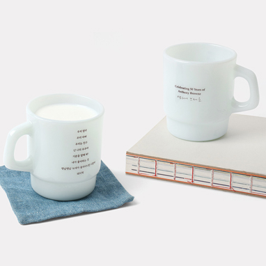 앤서니 브라운 작가 사인 밀크 글라스