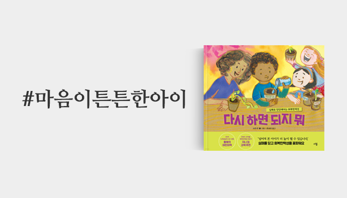 마음이튼튼한아이