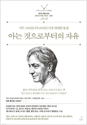 아는 것으로부터의 자유