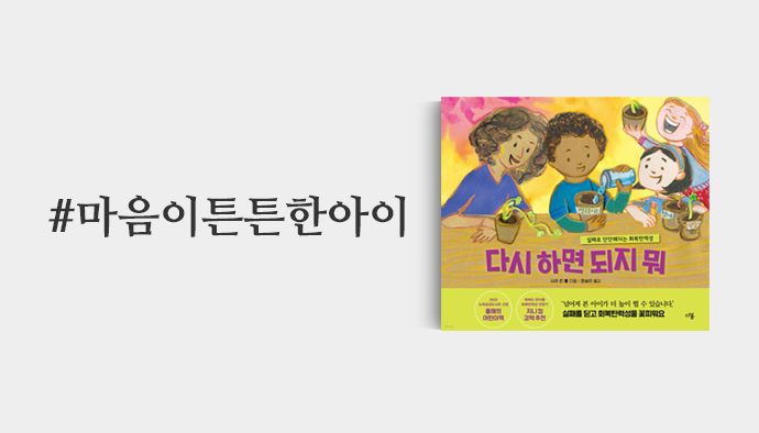 마음이튼튼한아이