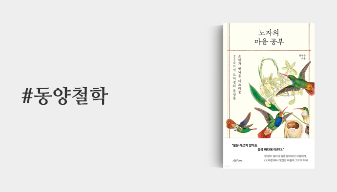 동양철학