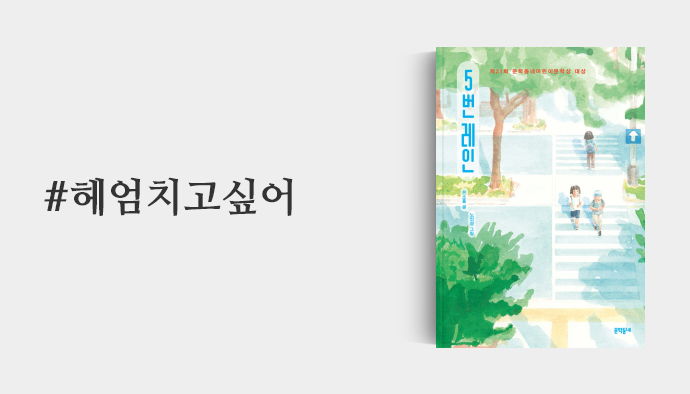 헤엄치고싶어