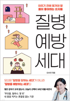 4.에세이/자연과학/건강 취미