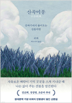 3.에세이/자연과학/건강 취미