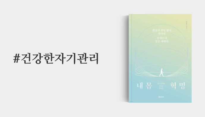 건강한자기관리