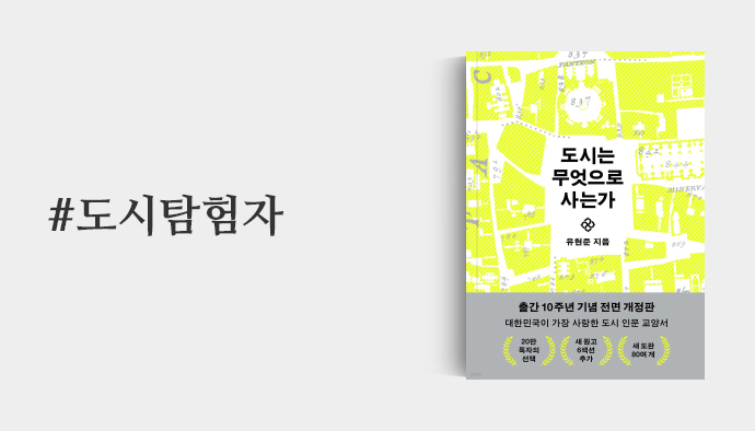 도시탐험자