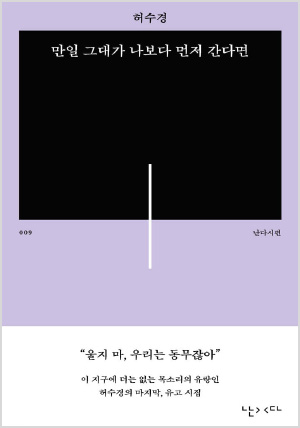 1.소설/시/예술