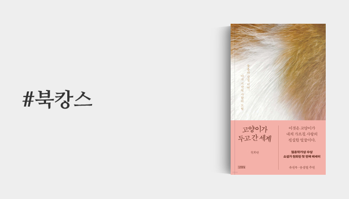 북캉스