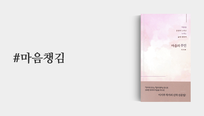마음챙김