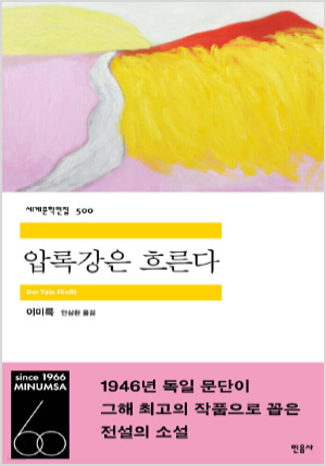2.소설/시/예술